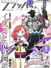 一人之下 漫画封面