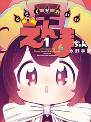 狐妖小红娘 漫画封面
